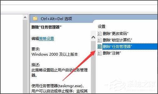 Win10任務(wù)管理器已被系統(tǒng)管理員停用怎么辦？