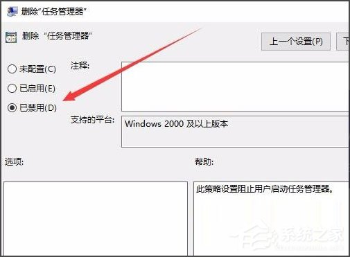 Win10任務(wù)管理器已被系統(tǒng)管理員停用怎么辦？