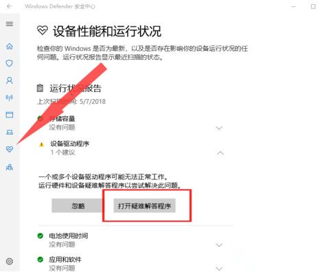 Win10wifi功能沒(méi)了怎么恢復(fù)？