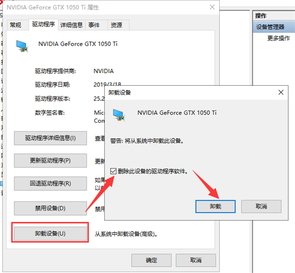 Win10系統顯卡驅動安裝失敗怎么辦？