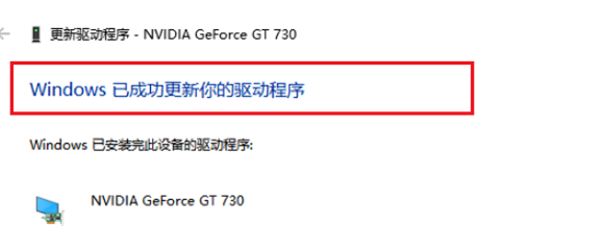 Win10系統顯卡驅動安裝失敗怎么辦？