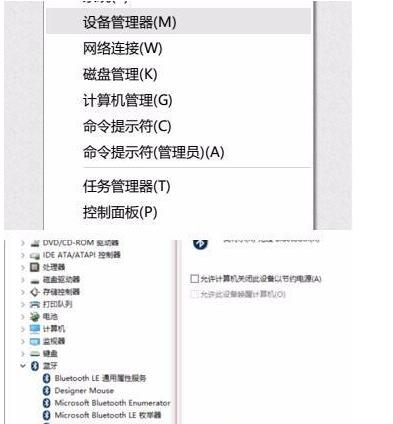 Win10的藍牙鼠標抖動怎么辦？Win10的藍牙鼠標抖動解決辦法