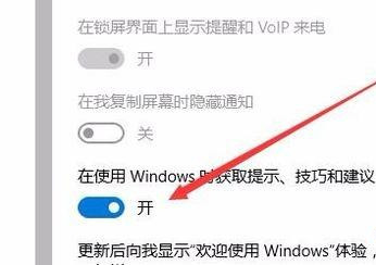 Win10系統通知中心怎么永久關閉廣告？