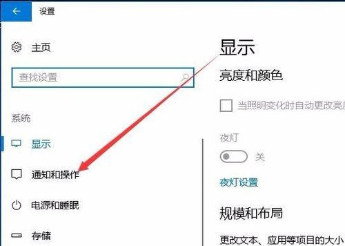 Win10系統通知中心怎么永久關閉廣告？
