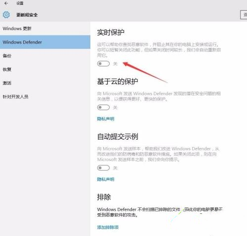 Win10實時保護老是自動開啟怎么辦解決？Win10自帶殺毒永久關(guān)閉方法