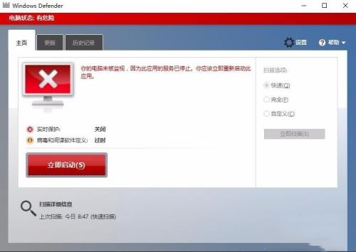 Win10實時保護老是自動開啟怎么辦解決？Win10自帶殺毒永久關(guān)閉方法