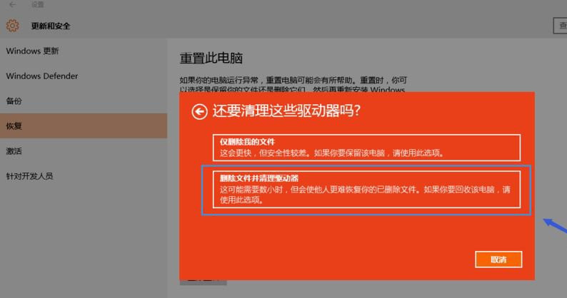 Win10 20H2重置電腦失敗怎么辦？