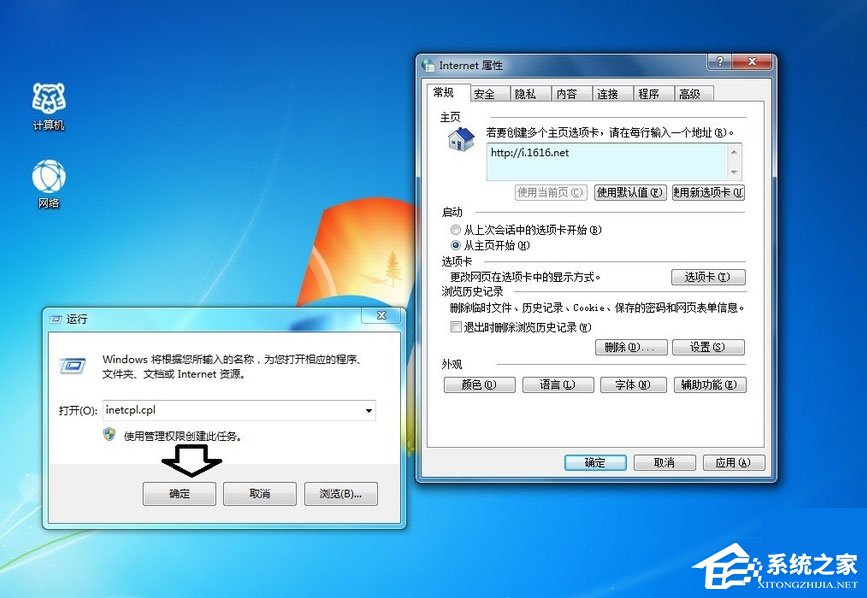 Win7系統(tǒng)explorer.exe應(yīng)用程序錯誤怎么解決？