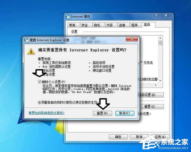 Win7系統(tǒng)explorer.exe應(yīng)用程序錯誤怎么解決？