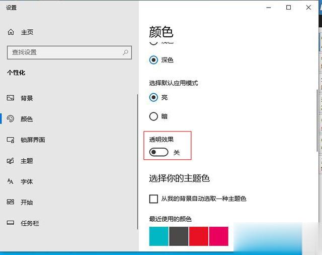 Win10筆記本外接顯示器選僅第二屏幕出現(xiàn)卡頓掉幀如何解決？