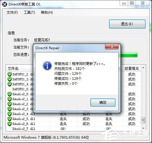 Win7系統(tǒng)explorer.exe應(yīng)用程序錯誤怎么解決？