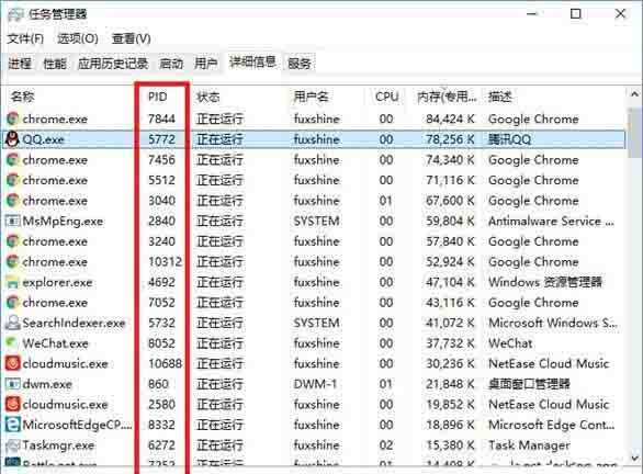 Win10 20H2如何關(guān)閉系統(tǒng)進程?