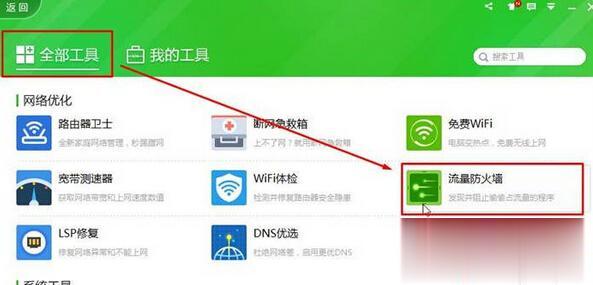 Win10系統(tǒng)如何禁止軟件聯(lián)網？Windows10系統(tǒng)下禁止軟件聯(lián)網的兩種方法