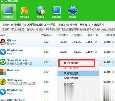 Win10系統(tǒng)如何禁止軟件聯(lián)網？Windows10系統(tǒng)下禁止軟件聯(lián)網的兩種方法