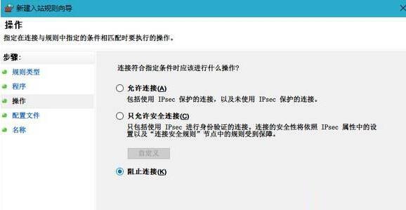 Win10系統(tǒng)如何禁止軟件聯(lián)網？Windows10系統(tǒng)下禁止軟件聯(lián)網的兩種方法