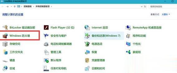 Win10系統(tǒng)如何禁止軟件聯(lián)網？Windows10系統(tǒng)下禁止軟件聯(lián)網的兩種方法