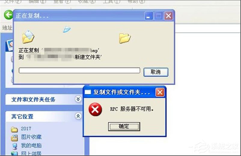 WinXP系統(tǒng)rpc服務(wù)器不可用怎么解決？