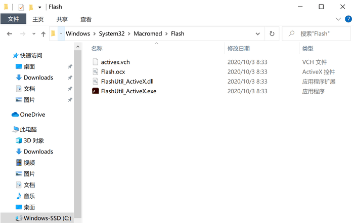Win10系統怎么徹底刪除Flash？