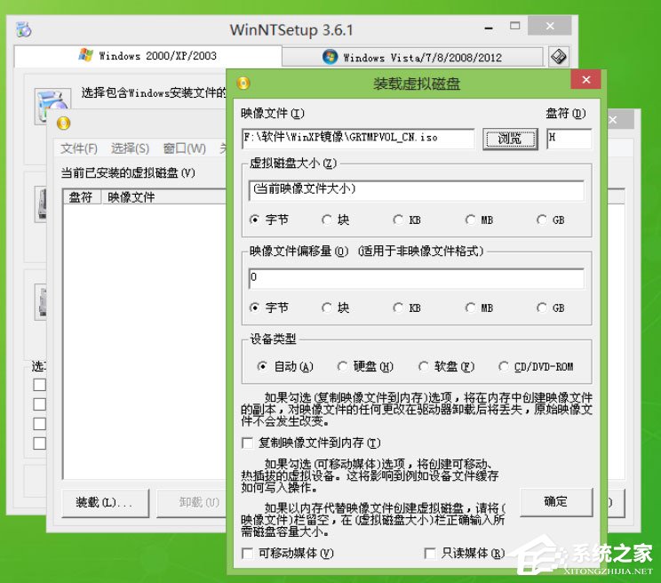 Win8系統怎么用WinNTSetup安裝WinXP系統？