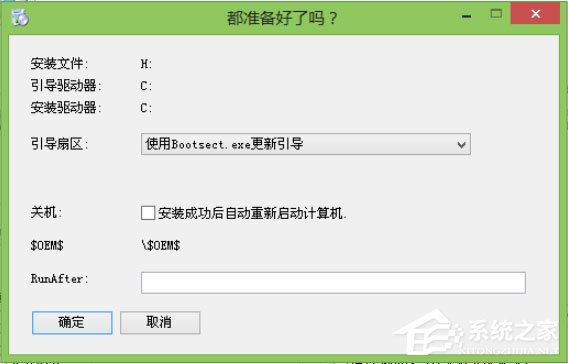 Win8系統怎么用WinNTSetup安裝WinXP系統？