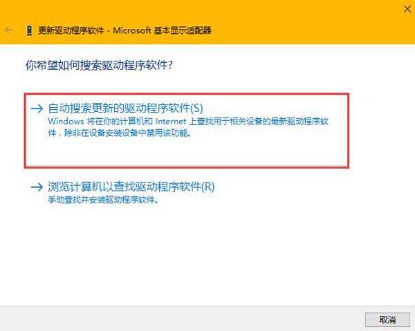 Win10無法調整分辨率顯示灰色怎么解決？Win10無法調整分辨率顯示灰色解決方法
