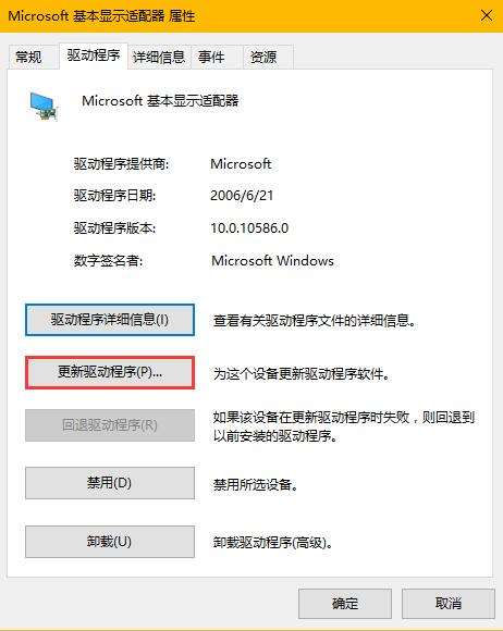 Win10無法調整分辨率顯示灰色怎么解決？Win10無法調整分辨率顯示灰色解決方法
