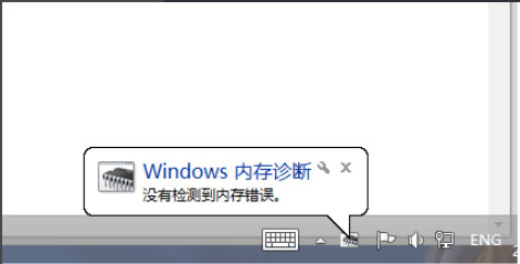 Win8系統(tǒng)如何進行內(nèi)存檢測？Win8系統(tǒng)進行內(nèi)存檢測的方法