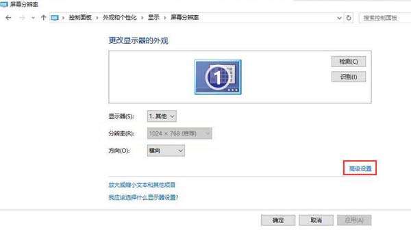 Win10無法調整分辨率顯示灰色怎么解決？Win10無法調整分辨率顯示灰色解決方法
