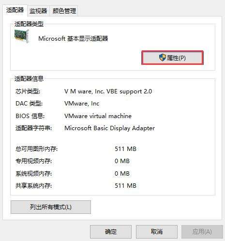 Win10無法調整分辨率顯示灰色怎么解決？Win10無法調整分辨率顯示灰色解決方法