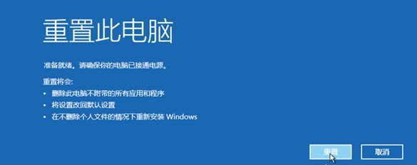 Windows10系統怎么強制進入恢復模式？
