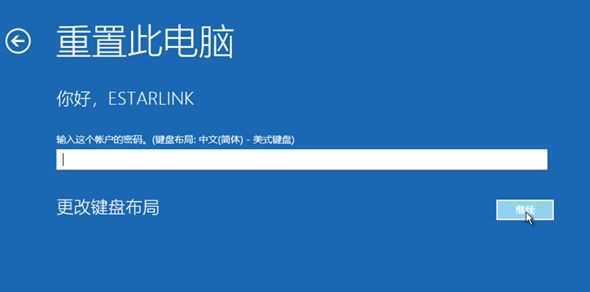 Windows10系統怎么強制進入恢復模式？