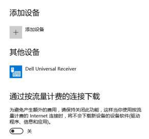 Win10系統(tǒng)下滾動(dòng)條自動(dòng)滾動(dòng)怎么辦?