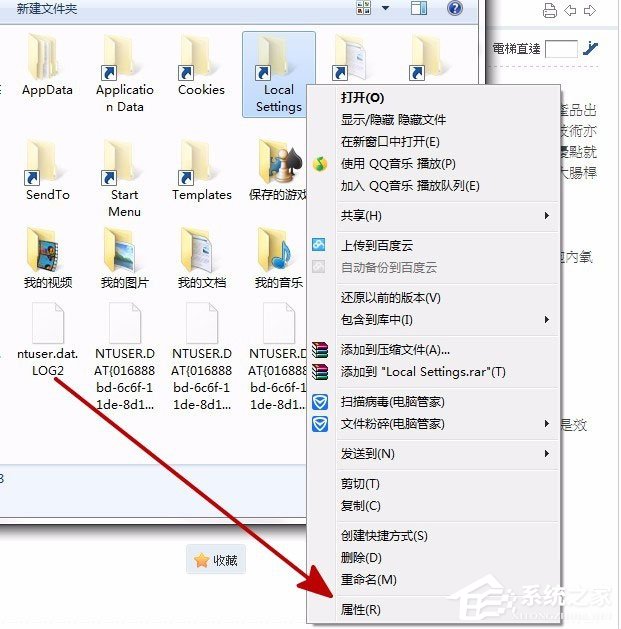 Win7打開Local Settings文件夾提示“位置不可用，拒絕訪問”怎么辦？