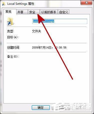 Win7打開Local Settings文件夾提示“位置不可用，拒絕訪問”怎么辦？