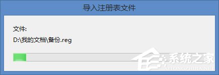 Win8系統怎么備份還原注冊表？