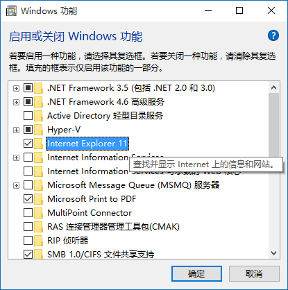 Win10如何徹底卸載IE？不用工具卸載Win10自帶ie 11瀏覽器