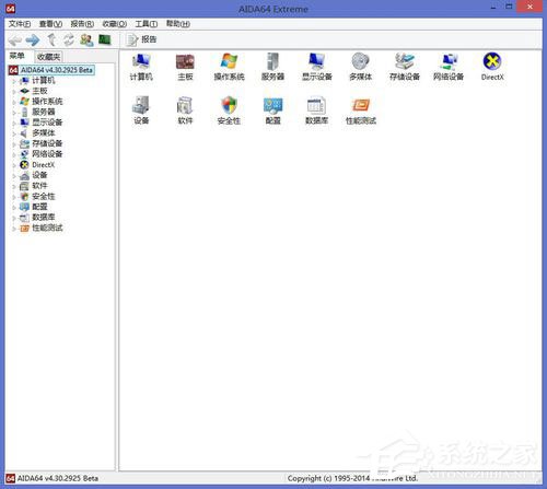 Win8系統如何查看CPU溫度？Win8系統查看CPU溫度的方法