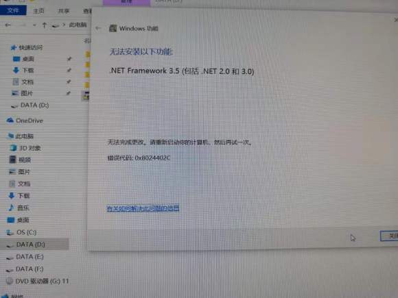 Win10安裝net framework 3.5錯誤代碼0x8024402c怎么解決？