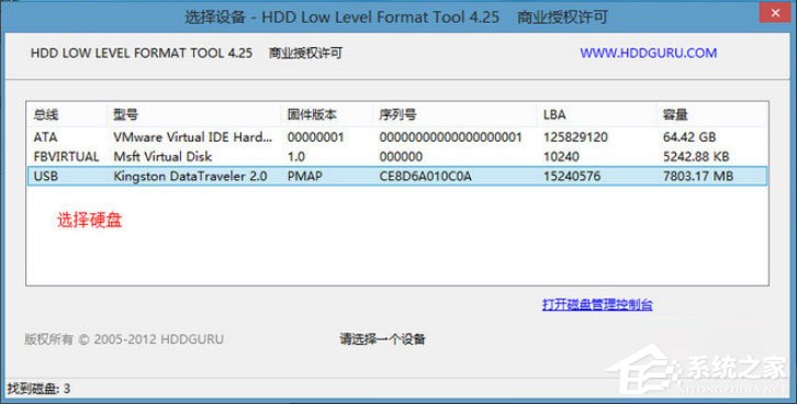 Win8系統(tǒng)PE硬盤如何低格？Win8系統(tǒng)PE硬盤低格方法