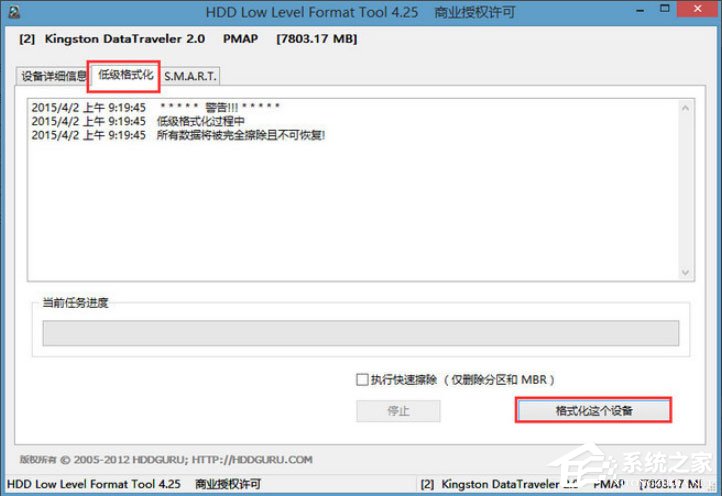 Win8系統(tǒng)PE硬盤如何低格？Win8系統(tǒng)PE硬盤低格方法