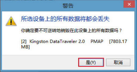 Win8系統(tǒng)PE硬盤如何低格？Win8系統(tǒng)PE硬盤低格方法