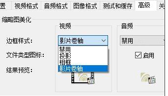 Win10視頻不顯示縮略圖怎么辦？