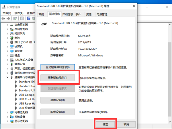 Win10不識別USB打印機怎么辦？
