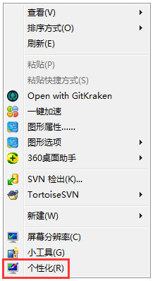 Win7系統(tǒng)如何更改任務欄顏色？Win7系統(tǒng)更改任務欄顏色的方法