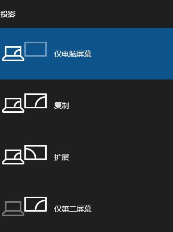 Win10筆記本外接顯示器分辨率怎么調？