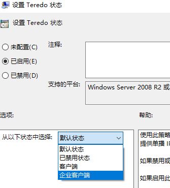 Win10 Xbox網絡延遲高：Teredo無法進行限定 服務器“已阻止”怎么處理？
