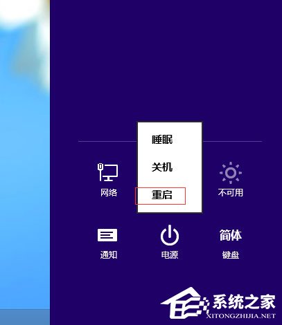 Win8提示“Windows已遇到關(guān)鍵問題，將在1分鐘后重啟”怎么辦？