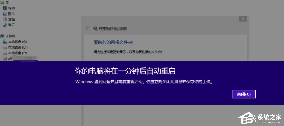 Win8提示“Windows已遇到關(guān)鍵問題，將在1分鐘后重啟”怎么辦？