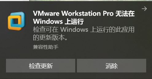 VMware無法在Windows運(yùn)行怎么辦？
