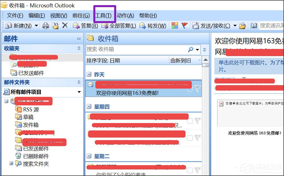 Win10 Outlook如何刪除賬戶？Win10 Outlook刪除賬戶的方法